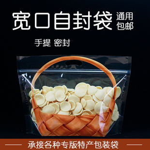 篮透明自立自封袋手提包装花生瓜子糖果休闲食品礼品袋子面包