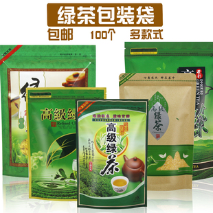 茶叶包装袋通用绿茶铝箔自封塑料牛皮纸袋子半斤一斤500g克装订制