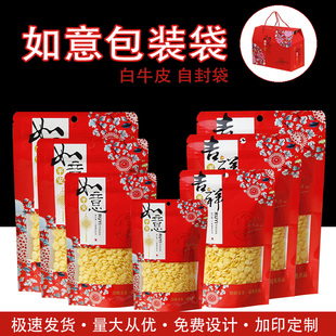 年貨糖果包裝 袋手提自封自立休閑食品通用袋大禮包塑料袋喜糖袋子