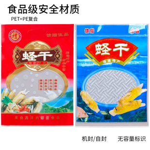 加厚蛏子干包装袋500g克海产品海鲜蛏干礼品袋塑料透明订制100个