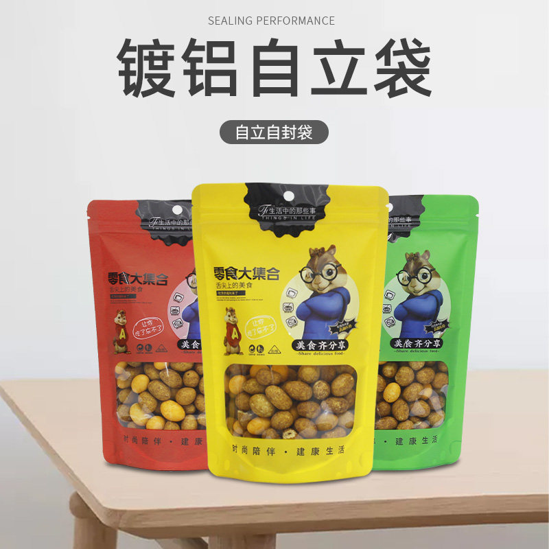零食大集合包装袋巴旦木开心果塑料休闲食品开窗松子可爱食品袋子