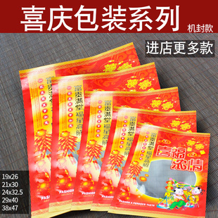喜糖包装袋子通用春节婚庆用品零食饼干喜庆年糖透明大礼包机封袋