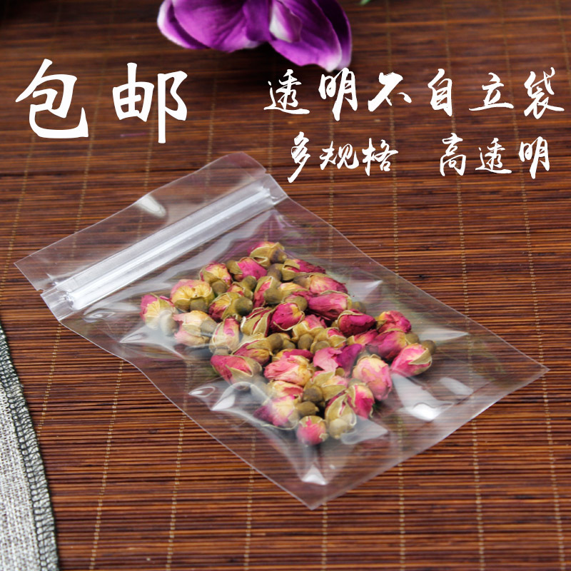 透明自封袋平底包装袋干果高清试吃干货茶叶食品袋拉链袋狗粮杂粮