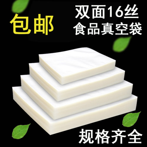 平面真空袋食品光面聚酯真空袋