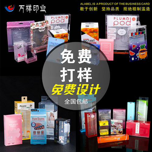 定做PVC包装盒子手办模型长方形透明PP磨砂包装盒礼品盒PET塑料盒