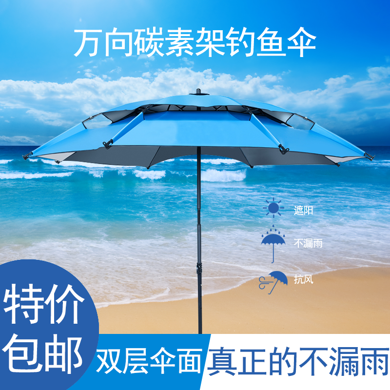 新款折叠钓鱼伞2.4米万向调节防雨伞包清仓加厚遮阳垂钓超大抗风