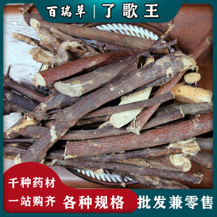 【百瑞草】了哥王 中药材 了哥王切片了歌王 了地棉皮了哥王根