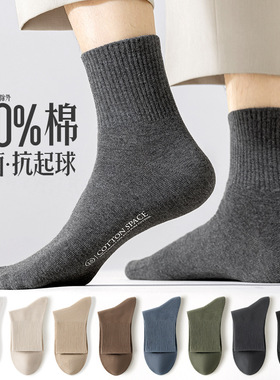 100%纯棉袜子男士款中筒袜2026秋春季新品纯棉防臭吸汗运动诸暨袜