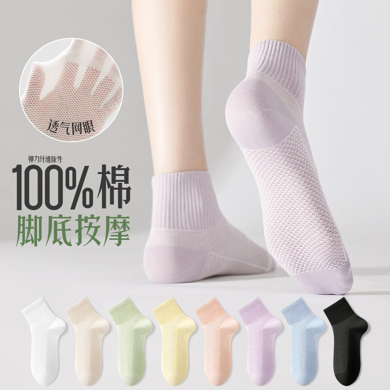 100%纯棉袜子女款夏季薄款网眼透气短袜吸汗百搭全棉无骨女中筒袜