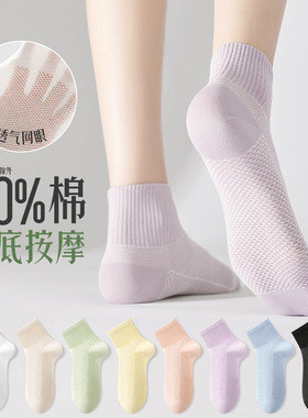 100%纯棉袜子女款夏季薄款网眼透气短袜吸汗百搭全棉无骨女中筒袜