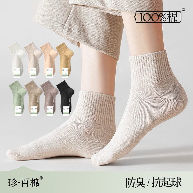 100%纯棉袜子女款春秋夏薄款短袜抗菌防臭吸汗全棉黑白色短袜全棉