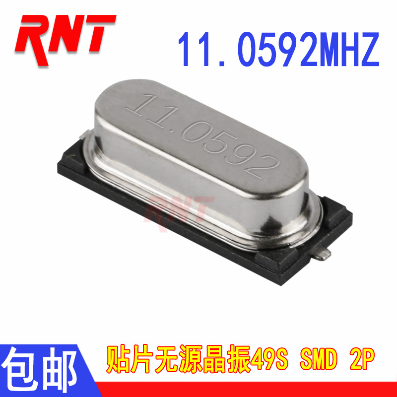 石英晶振贴片2脚HC-49SMD无源晶体12MHZ11.0592M4M8M12M16M24M25M