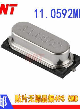 石英晶振贴片2脚HC-49SMD无源晶体12MHZ11.0592M4M8M12M16M24M25M