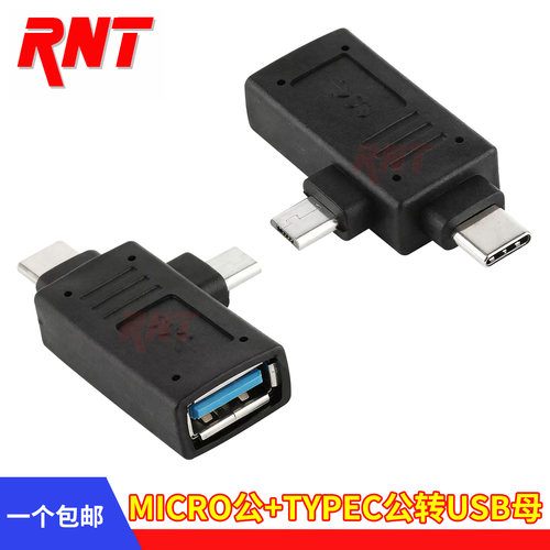 安卓手机OTG数据线二合一Type-c micro转接头usb母口手机U盘两用