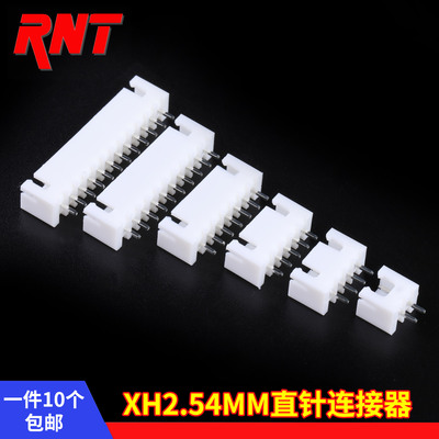 XH2.54MM直针直插母座端子2P3P4P5P6P7P8P9P10P11P12P20P白底座