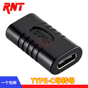 typec母对母USB4双母头延长转接头OTG数据线转雷电对接头配件插头