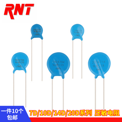 07D 10D 14D 20D压敏电阻220 221 390 471 470 431 681 330 561K