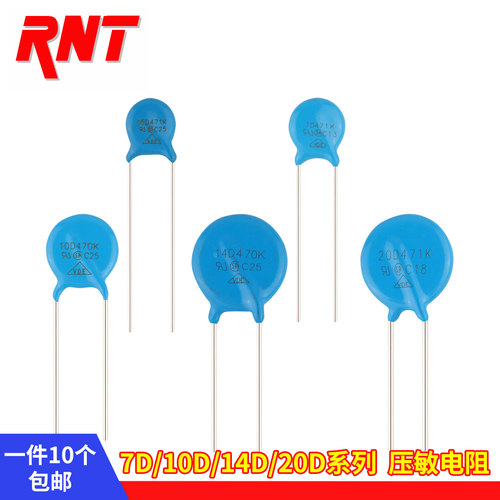 07D 10D 14D 20D压敏电阻220 221 390 471 470 431 681 330 561K