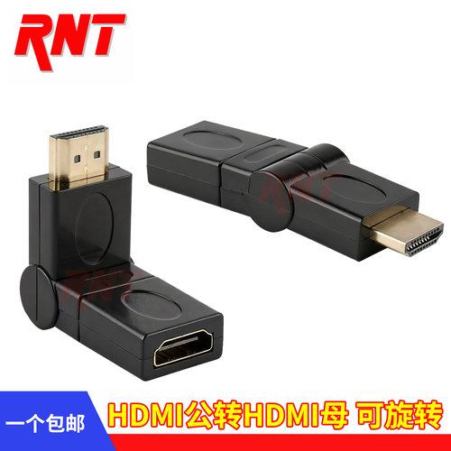 HDMI弯头直角90度 180度可旋转公转母转接口 高清线转接头L型端口