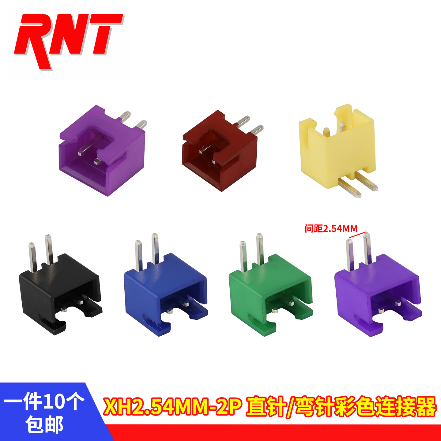 XH2.54-2A彩色端子母座直针插座2AW弯针绿色暗红/黄/紫/蓝/黑色