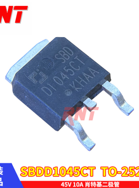 SBDD1045CT TO-252-2L 45V 10A 肖特基二极管 CJ原装