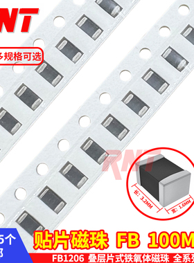 FB1206贴片磁珠0R 30R 60R 120R 220R  600R 1000R  470R 2.5K 欧