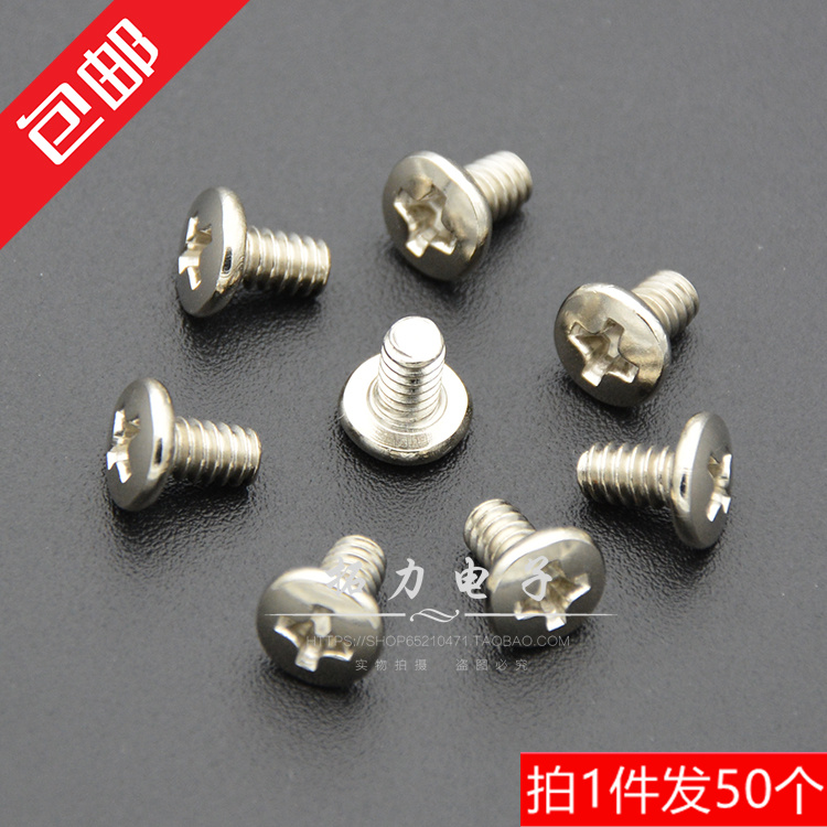 电脑机械硬盘显卡螺丝钉