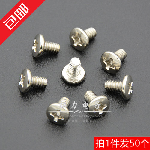 电脑机械硬盘显卡螺丝钉