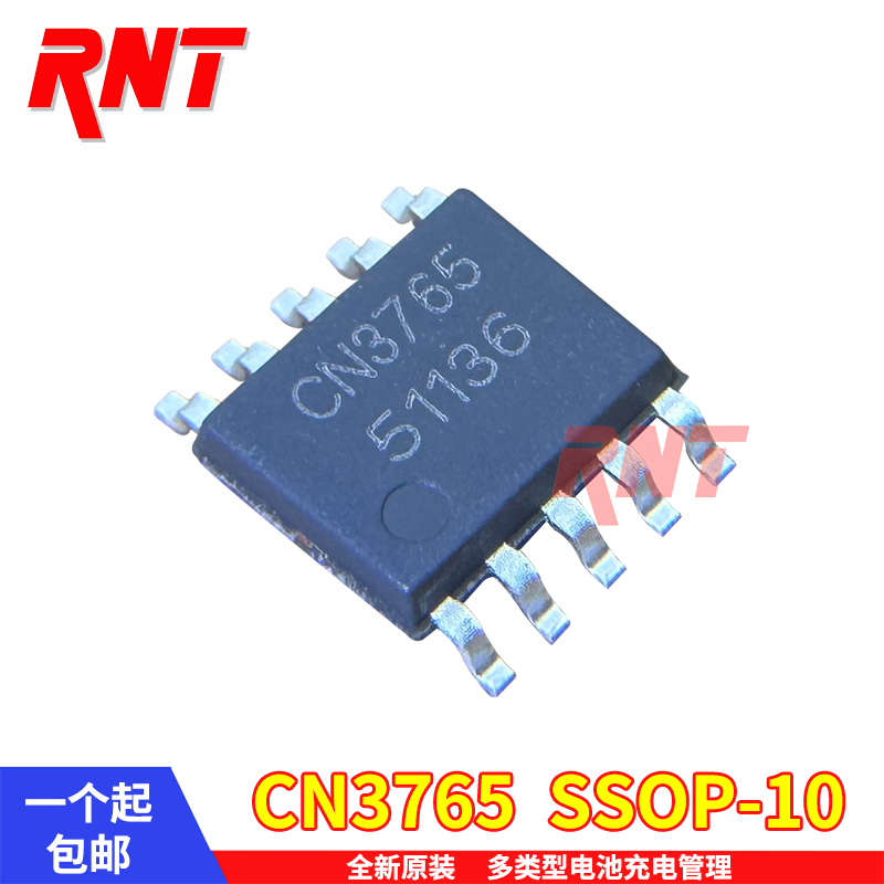 1个起包邮CN3765 SSOP-10  PWM 4A降压模式多类型电池充电管理