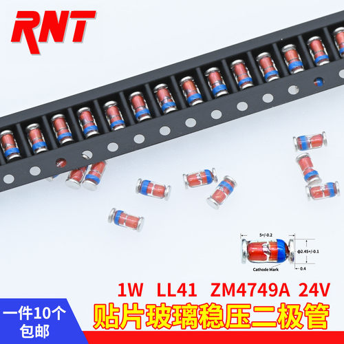 1W 24V ZM4749A贴片玻璃稳压二极管变频空调PFC开关管保护二极管