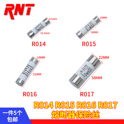 陶瓷保险丝熔断器熔芯R014/15/16/17 10*38RT18RT14芯子1 3 10A