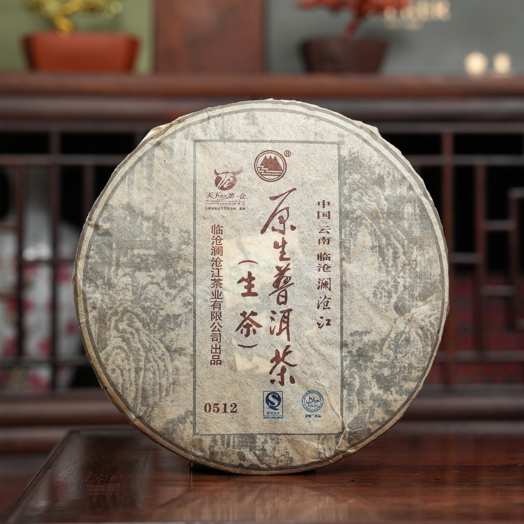 【茶界逍遙子】2015年 瀾滄江0512 九年藏養(yǎng) 普洱茶（生茶）