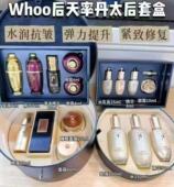 提拉紧致抗皱抗衰老护肤品正品 后水乳套装 补水保湿