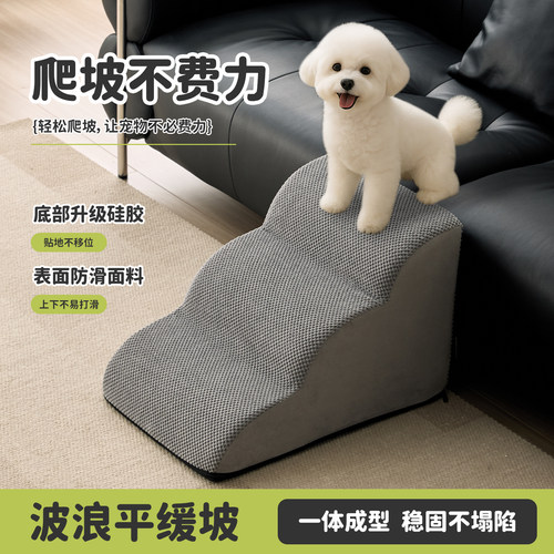 宠物楼梯上床台阶通用防滑楼梯
