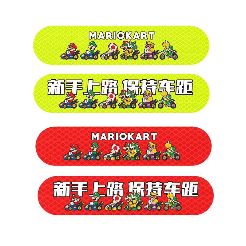 马里奥车贴可爱创意强反光贴纸