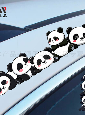 汽车刮痕贴纸卡通熊猫防水防晒贴画修复划痕遮挡遮盖补丁侧门车贴
