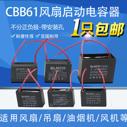 cbb61风扇风机启动电容450v