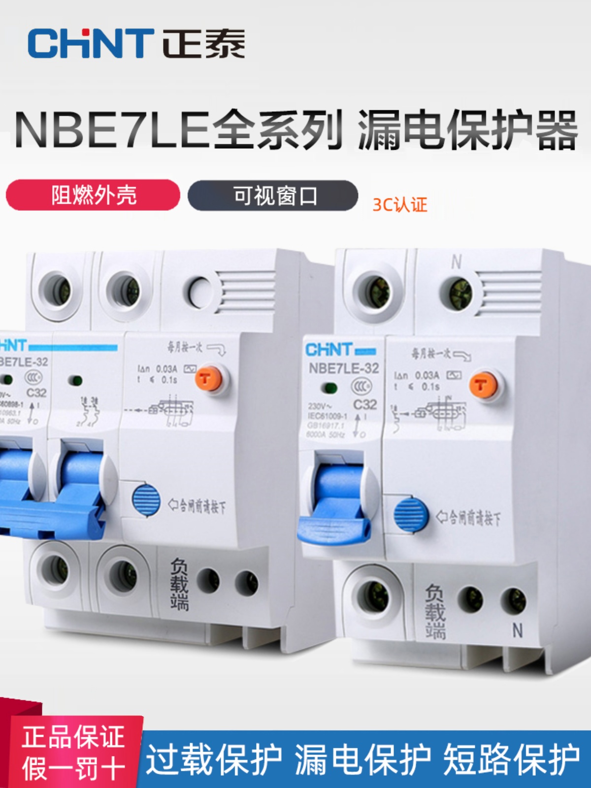 NBE7LE漏电保护器空气开关家用断路器 1P2P32A63A DZ47升级版