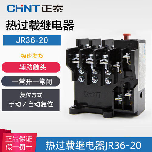 热过载继电器正泰22A32A