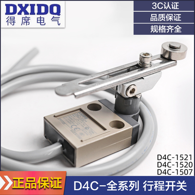 不锈钢行程刮粪机养猪厂D4C-1521防水密封限位开关1507得席DXIDQ