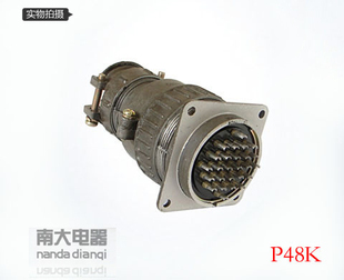4芯9芯20芯26芯 優(yōu)質(zhì) 航空插頭連接器插座圓形 P48K 廠家直銷