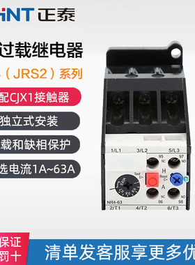 正泰热过载继电器NR4-63/F (JRS2) 10A16A25A32A63A 配CJX1接触器