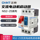 NS2 6.3 马达启起动器GV2 正泰电动机过载短路保护断路器