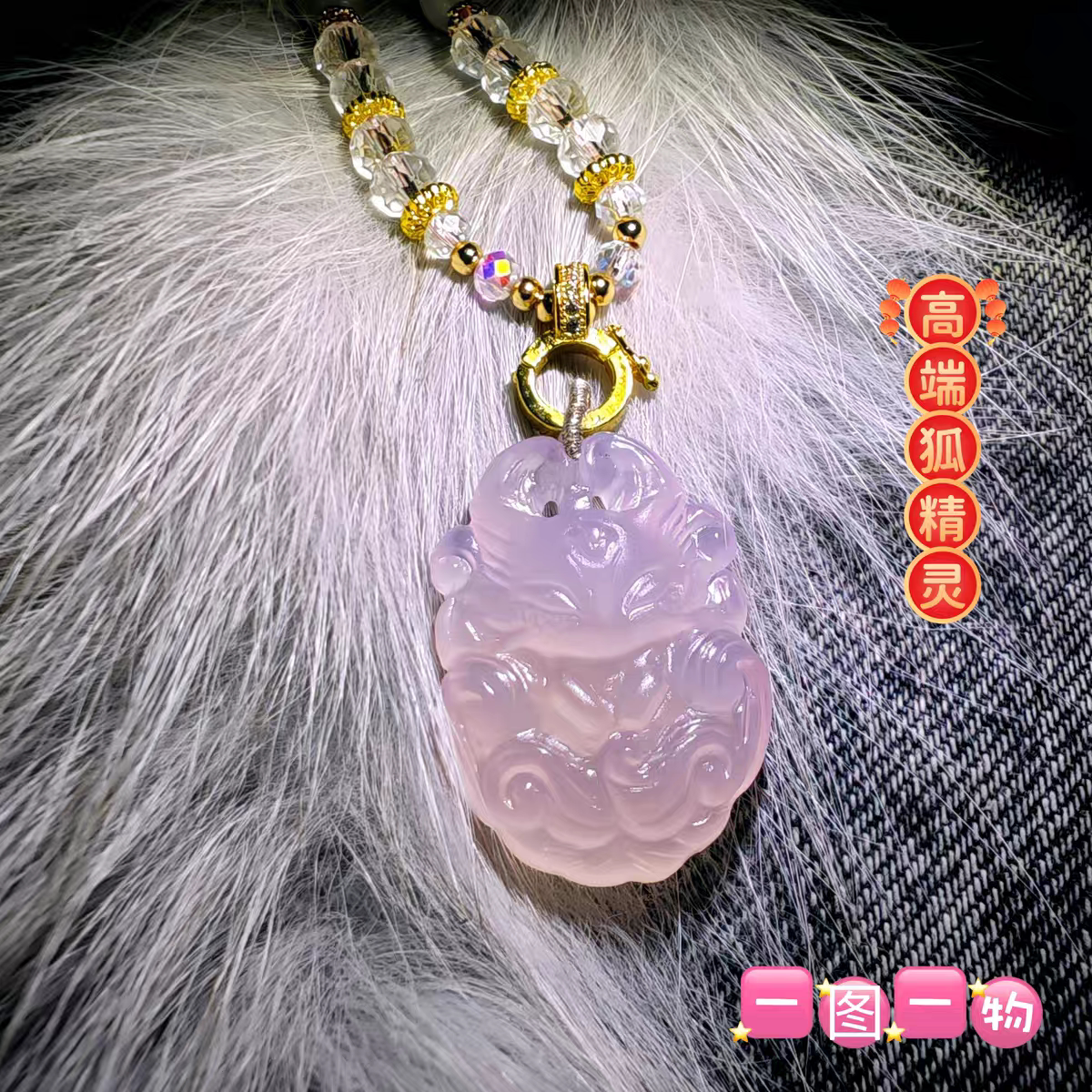 天然粉水晶九尾狐雕刻吊坠饰品挂颈饰