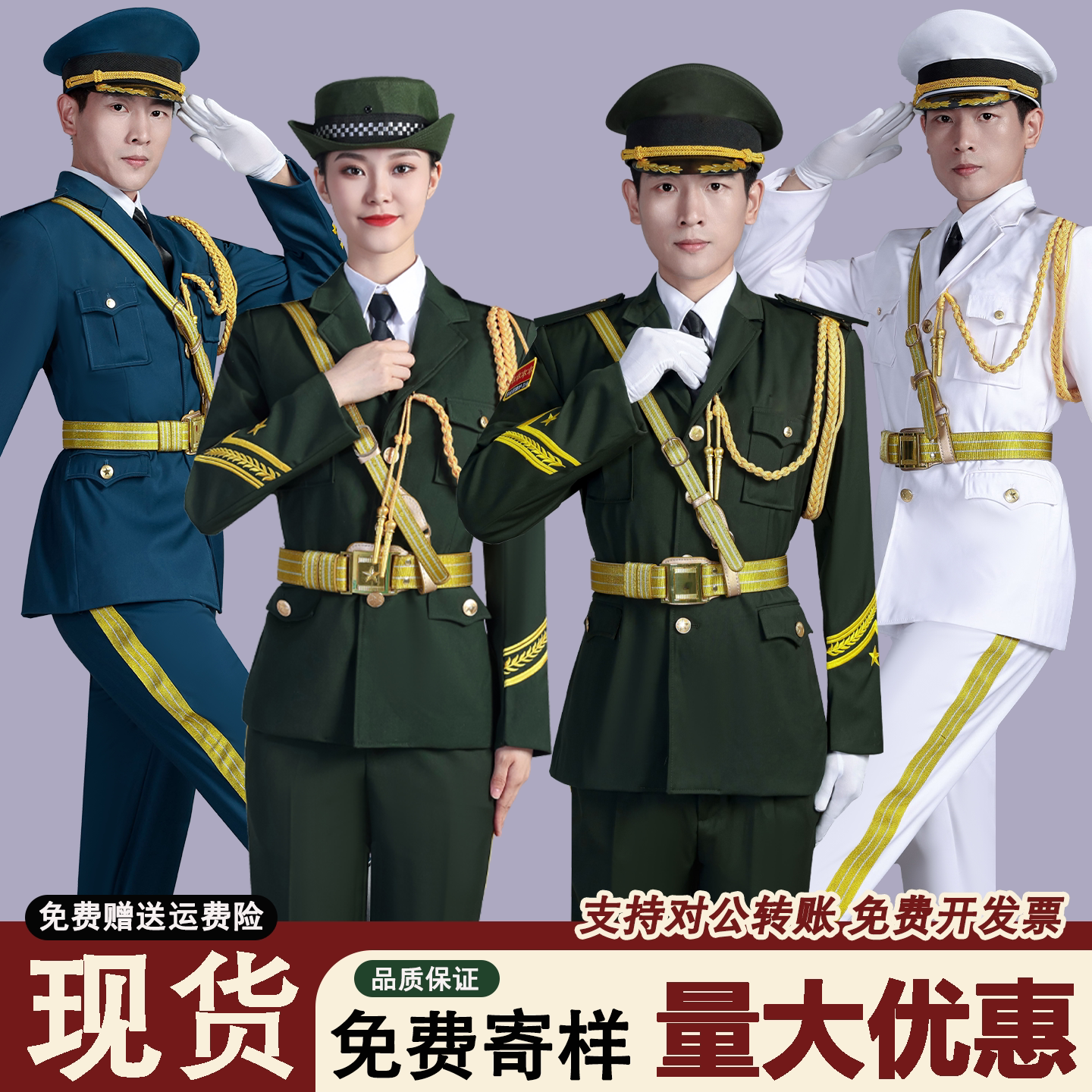 学校国旗班升旗仪式礼服套装