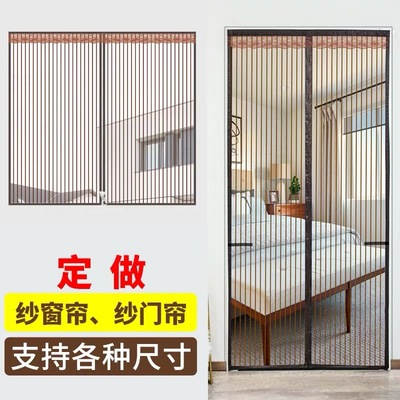 窗帘门帘防蚊防风创徽