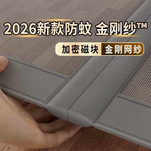 2026年新款强磁性防蚊门帘免打孔磁吸金刚纱客厅家用分片式防虫帘