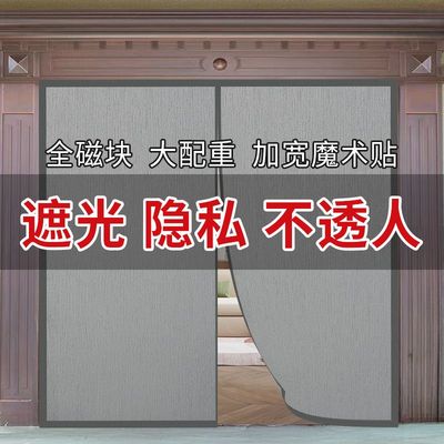 遮光隐私魔术贴自粘帘新款放走冷气空调门帘四季通用保暖防风帘子