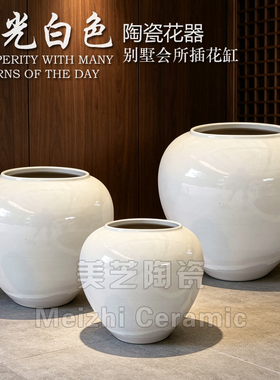 亮光白色陶瓷花盆特大号大口径圆花瓶大缸落地大陶罐大肚陶缸花器