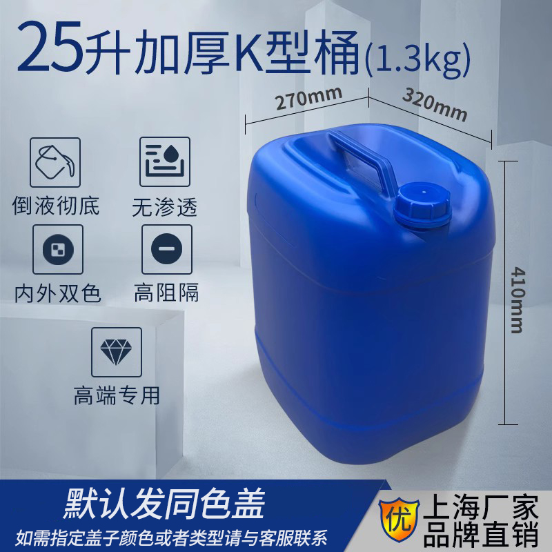 包邮20升25升30升蓝色酒桶塑料桶